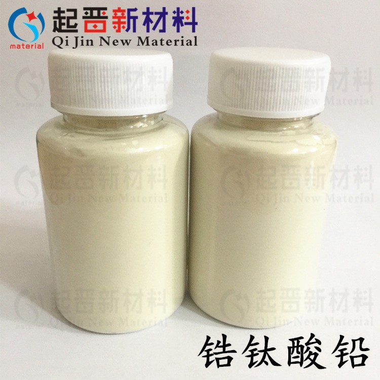 科研实验高纯PZT 锆钛酸铅粉 压电陶瓷PZT粉末选做粒径可提供发票图3
