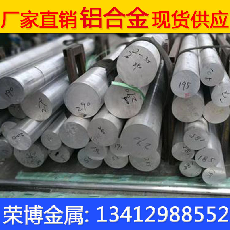 供应西南铝3203铝板 3203铝棒 3203铝卷 可切零附材质书图1