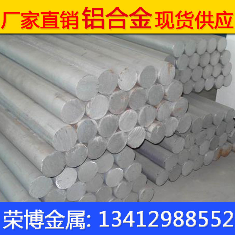 现货直供2A50铝板硬铝合金 2A50-T4挤压铝棒 可切零附质保书图1