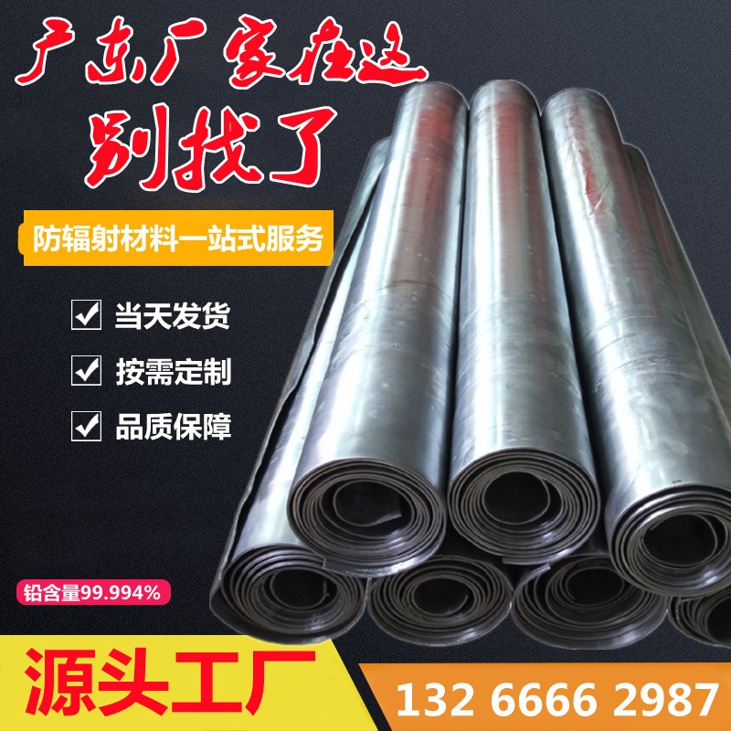 广东射线防护工程铅条防辐射门隔音配重铅块加工铅阳极板电镀铅板图3