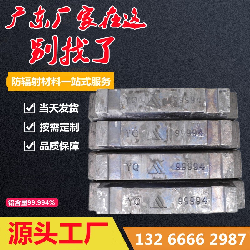 厂家直销铅锭铅块铅砖配重纯铅铅锭工业射线防护大小铅锭现货切割图3