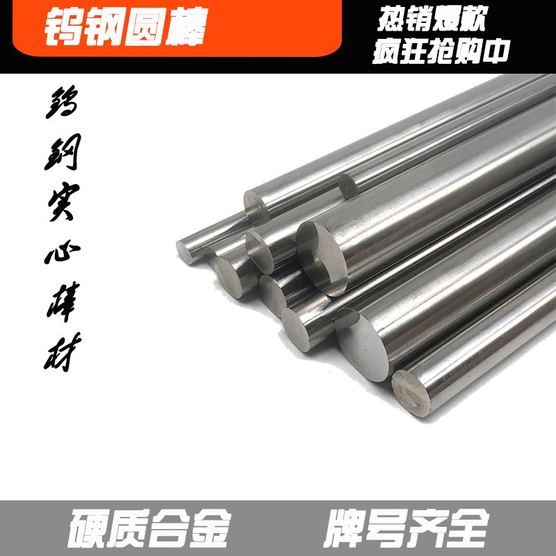 厂家现货批发硬质合金高硬度耐磨精磨棒材YG8碳化钨钨钢棒材图2