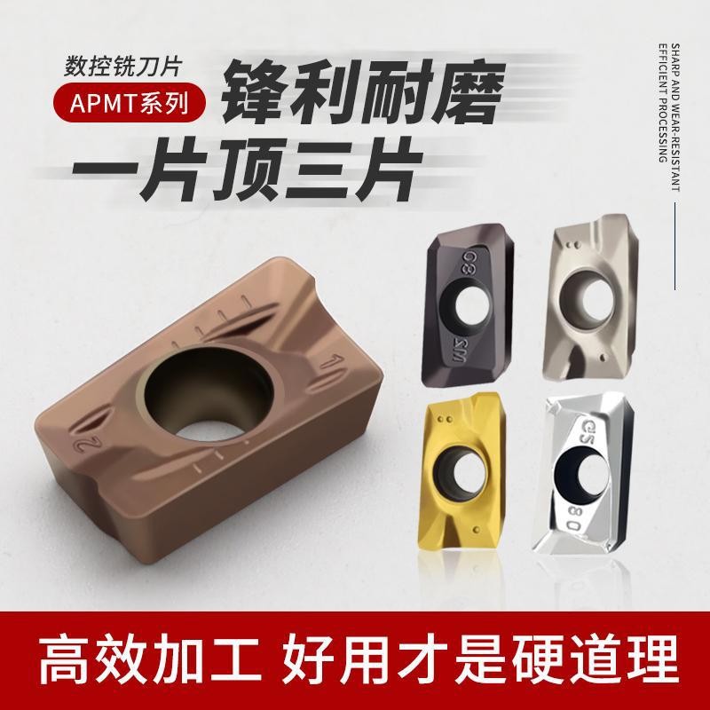 数控铣刀片APMT1604/1135PDER硬质合金铣床刀头飞刀片面铣刀 刀粒图3