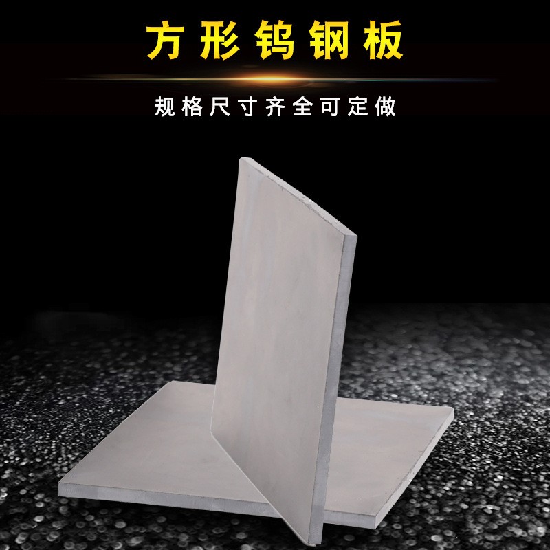 硬质合金刀条 钨钢刀条YG8 YG6X 扁条1.5*4 5 6 810330mm图3