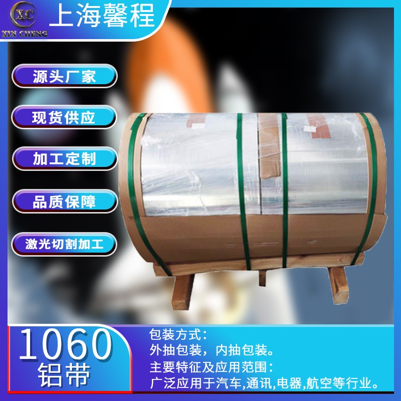 免费提供样品变压器电缆铝带 无毛刺纯铝带 宽2毫米分条1060铝带图3