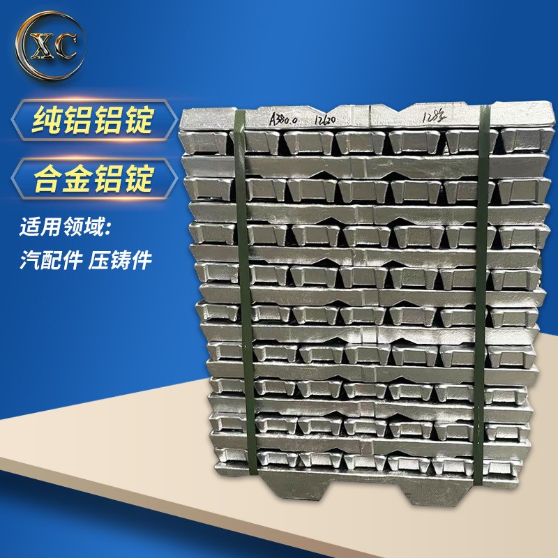 光谱检测AC8A铝锭 可切割小块 成分指标AC8A.1铝合金锭图2