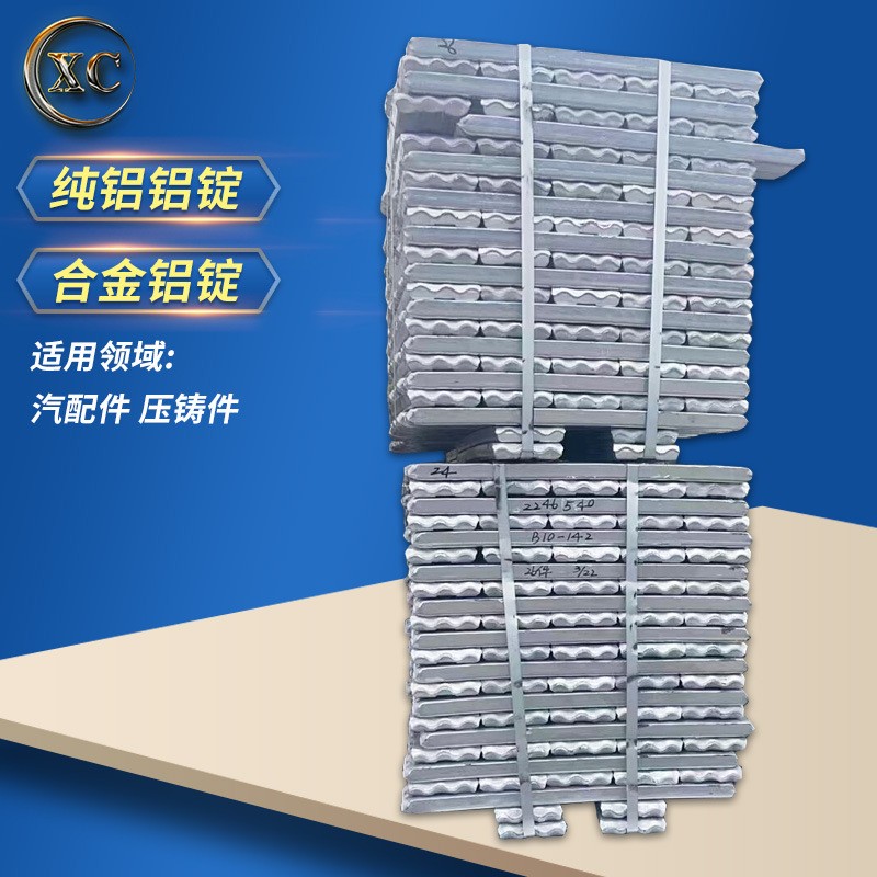 光谱检测AC8A铝锭 可切割小块 成分指标AC8A.1铝合金锭图3