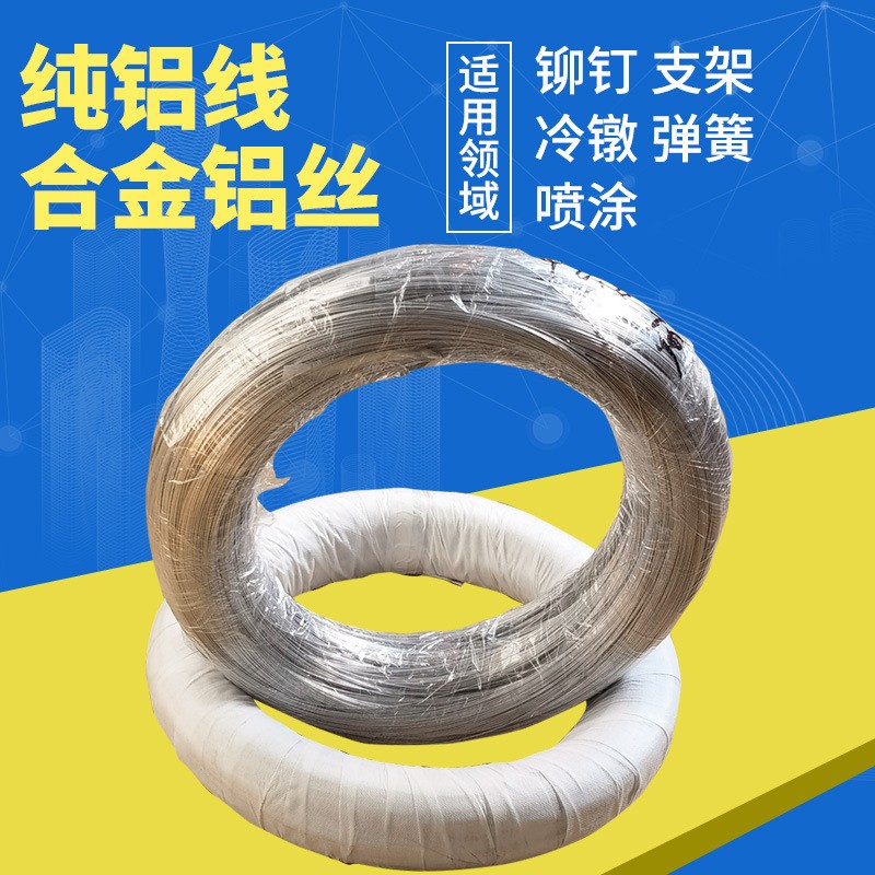 喷涂铝线 绕盘喷涂铝丝 1350 1070 1060捆扎支架弹簧图3