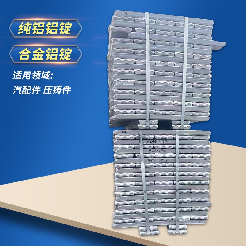 供应ZL205A铝锭 小件合金铝锭 优惠价格铝合金锭图2