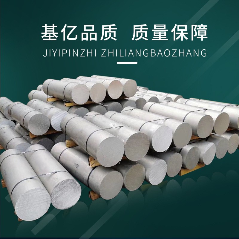厂家7075铝棒6061铝棒航空铝棒7075t6铝棒2024铝棒6082 铝棒现货足图2