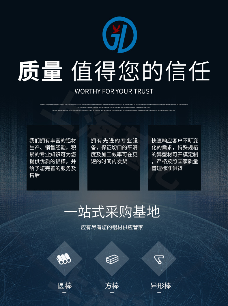 铝棒详情1_01.jpg