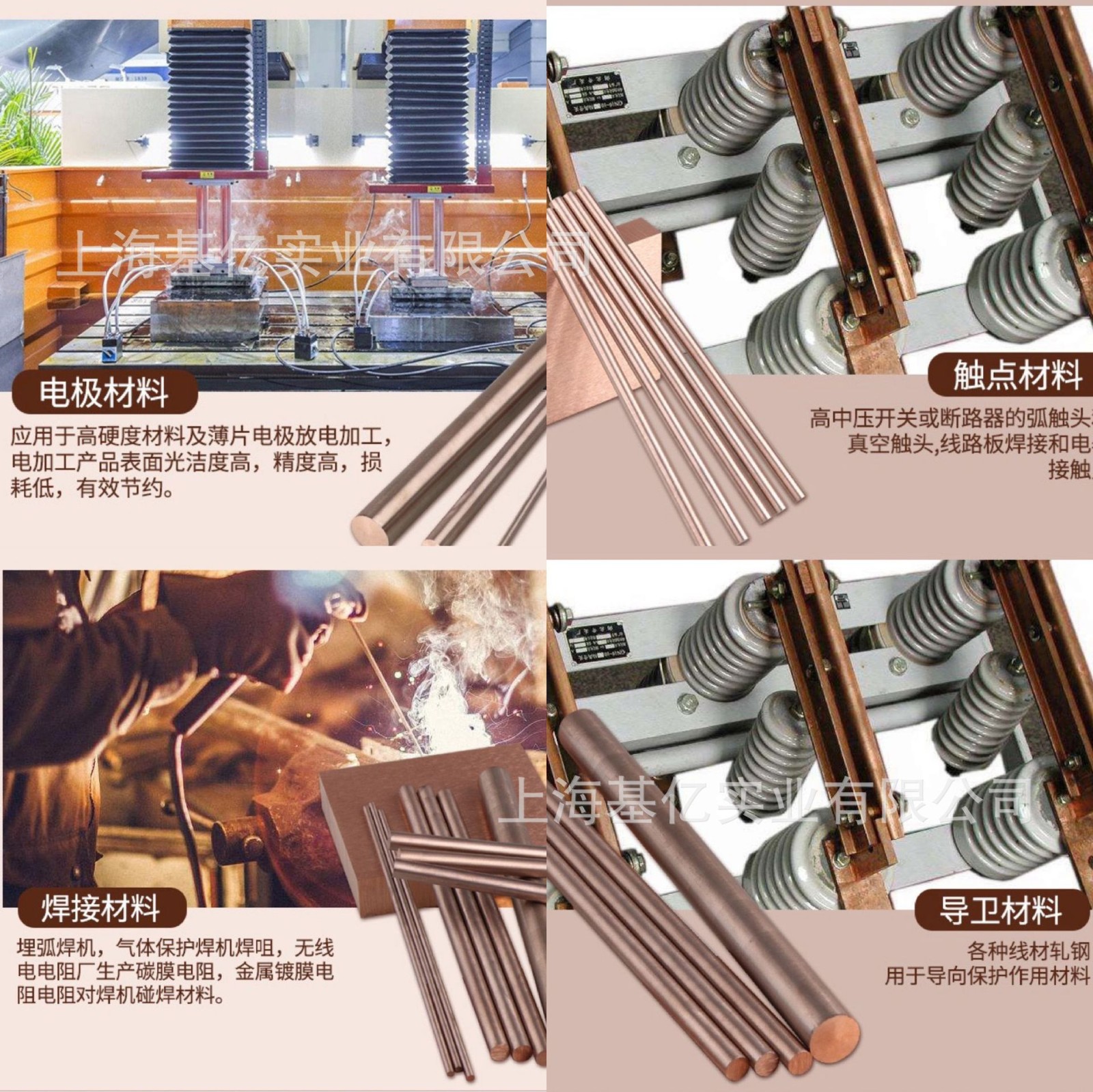 CuW70钨铜厂家 W75钨铜板 CuW80钨铜棒 CuW80钨铜板W 55钨铜件图3