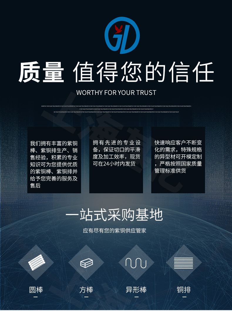 紫铜棒
