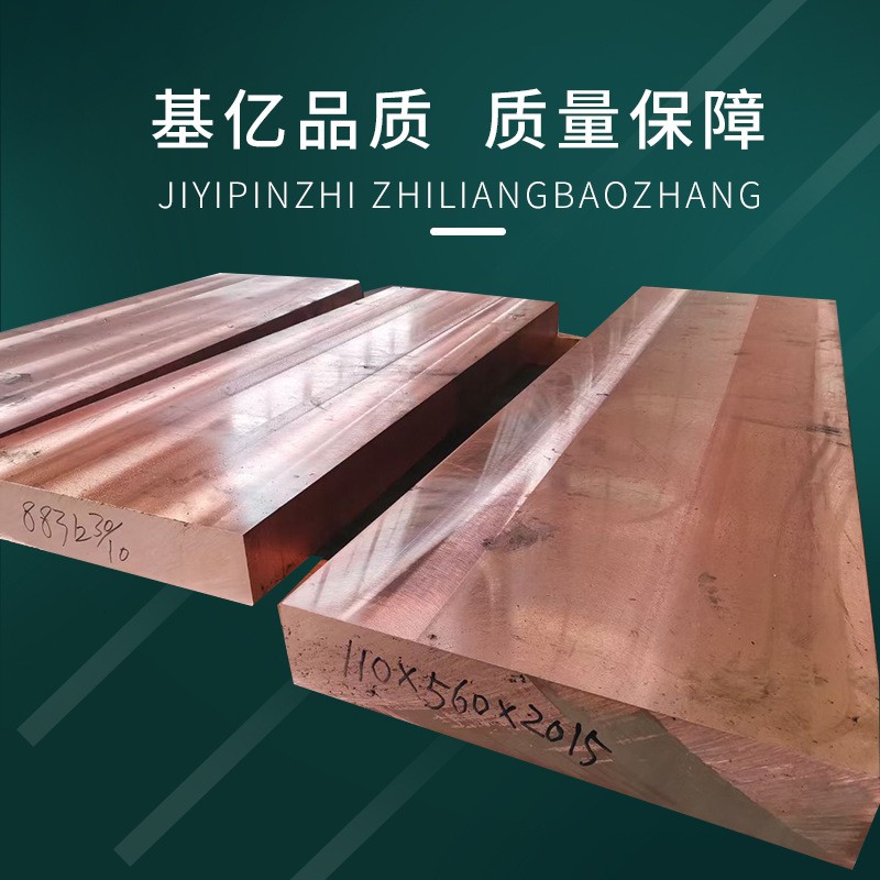 铜管 铜排 紫铜管 紫铜板 紫铜排 紫铜棒 紫铜带 铜棒 铜片T2铜板图1