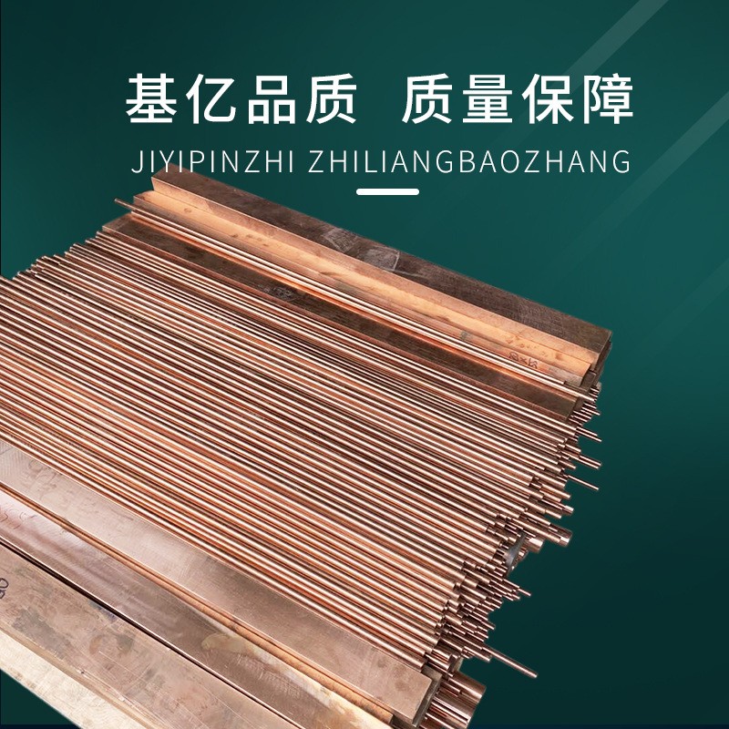 厂家铬锆铜C18150铬锆铜棒 锻打铬锆铜板 铬铜棒 铬镐 铜棒性能好图2