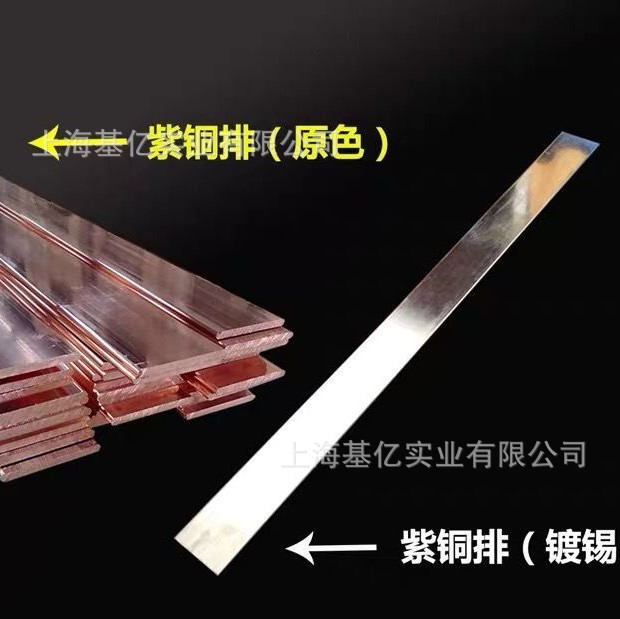 T2铜排 红铜棒 纯铜排 红铜排 无氧铜杆 无氧铜棒 TU2铜排配电柜