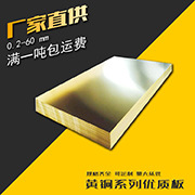 C5191磷铜带