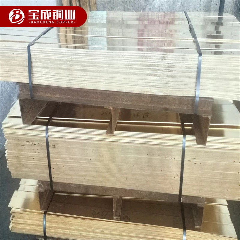 黄铜板 c2680雕刻2.0黄铜片 H62黄铜板 H59黄铜板 激光切割铜带图3