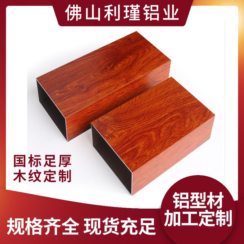 木纹转印铝合金方管型材四方空心铝方管立柱隔断矩形铝管图1