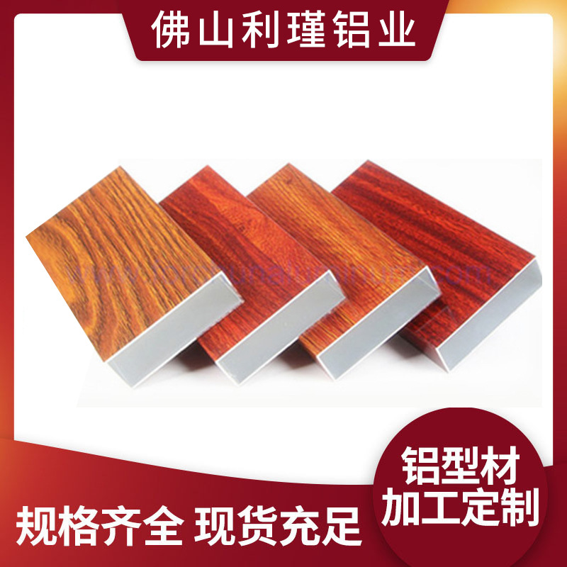 仿木纹铝合金方管天花吊顶造型隔断拉弯 6063木纹铝方通铝型材图1