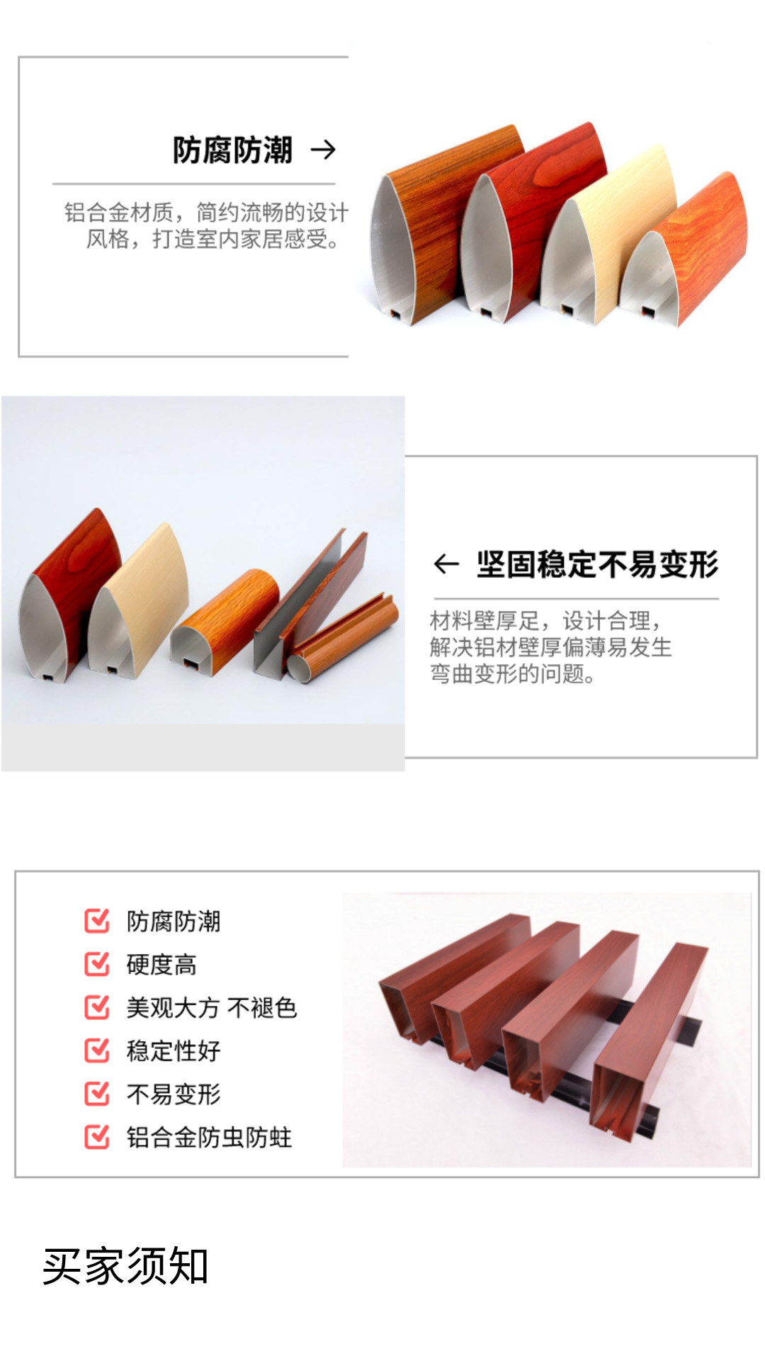 木纹方管详情页C