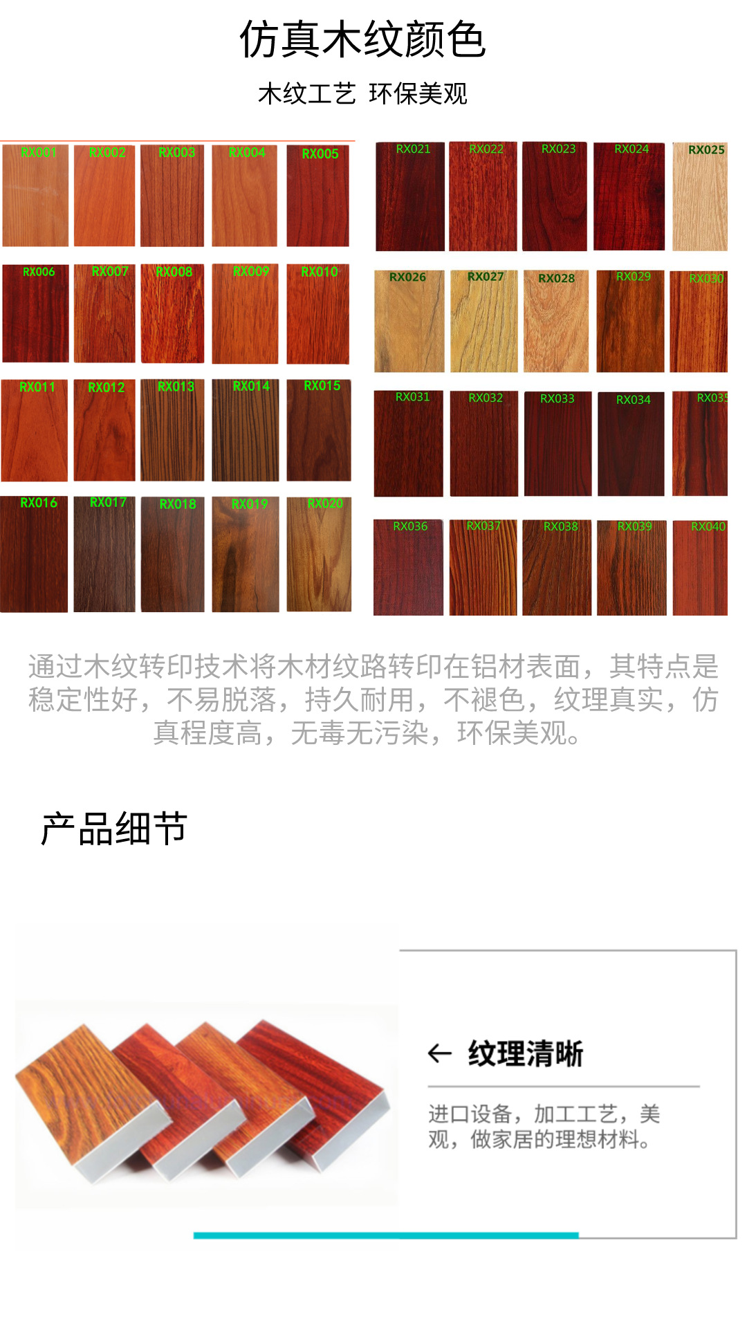 木纹方管详情页B