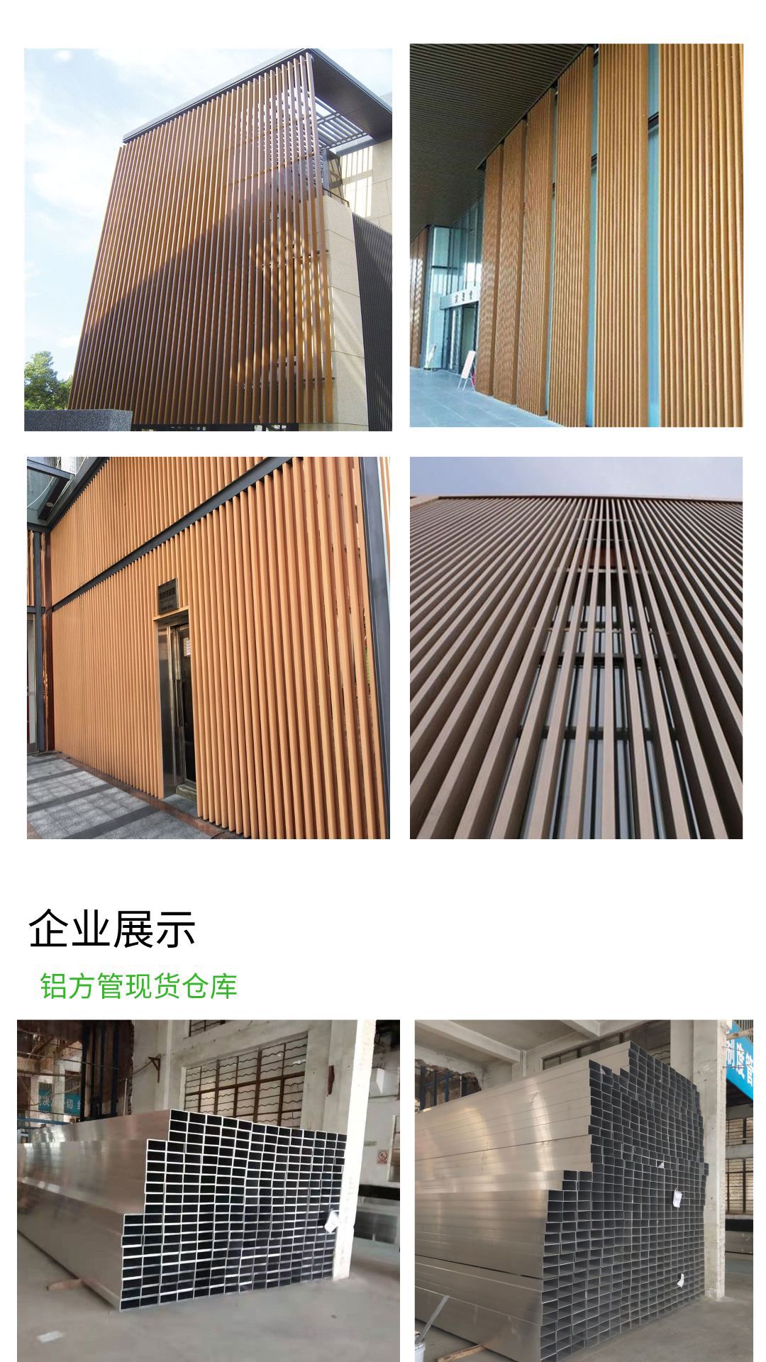木纹方管详情页E(1080<i></i>X1920).png