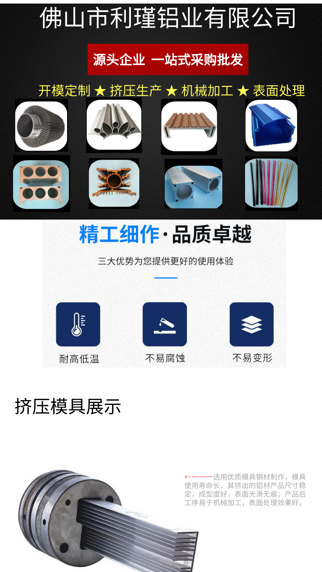阿里铝型材详情页A.png