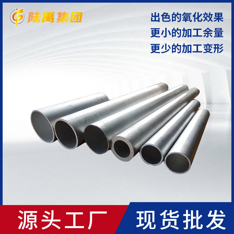 现货供应6063铝管 可切割零售壁厚规格齐全6061t5 6063t6铝管图1