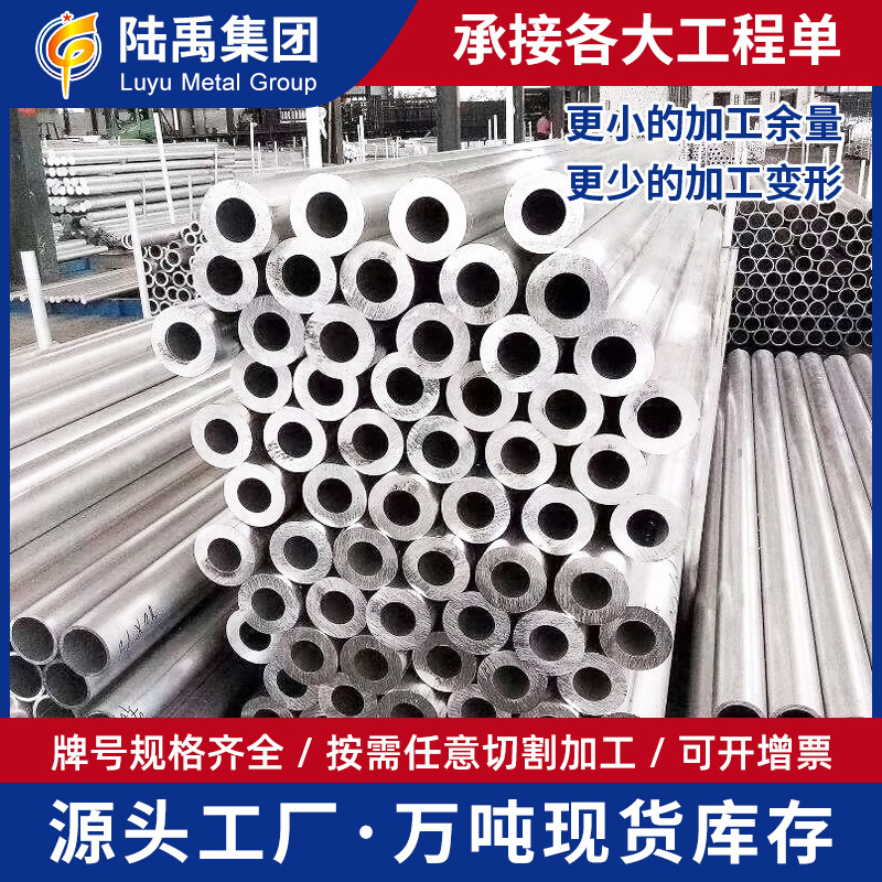 6061T6无缝铝管 6061薄厚壁铝圆管 T6空心铝棒铝管 606图1