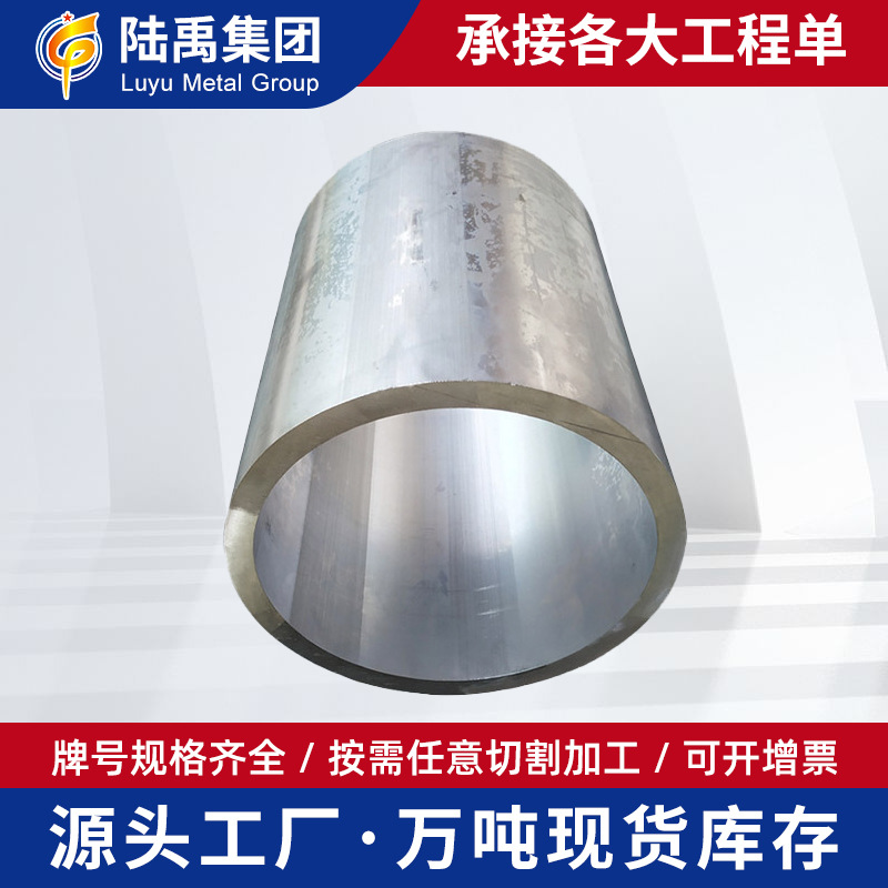 现货2A12无缝铝管材 2a12T4铝铜合金无缝管 大口径锻造空心铝圆管图1
