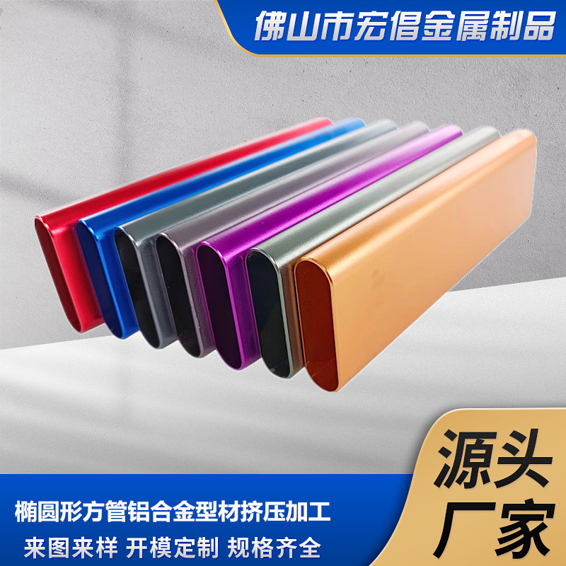 挤压户外帐篷支架椭圆形伸缩管铝型材医疗器械升降杆方管表面氧化图1