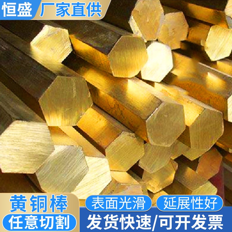 厂家供应H62黄铜棒多规格非标H59黄铜管各种规格锯床切割 铜管铜棒图2
