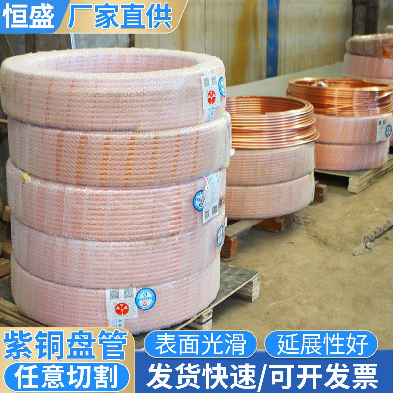 紫铜直管精密切割T2紫铜管冷库用制冷紫铜管大口径散热电极铜管图1