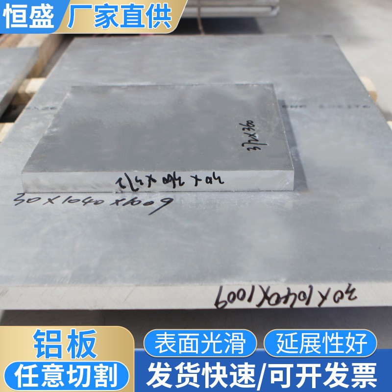 厂家供应6061铝板厚板零切工业铝型材方铝扁条型材铝排 6063铝板图1