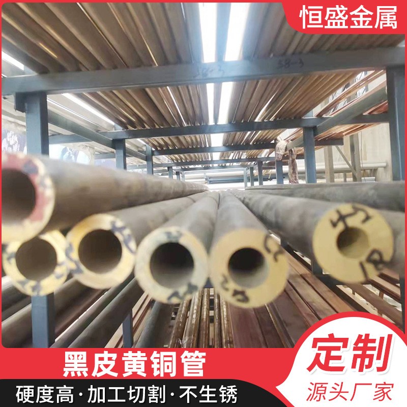 厂家供应H62黑皮黄铜管机械加工h59黑皮黄铜管易车削铅黄铜棒管图2