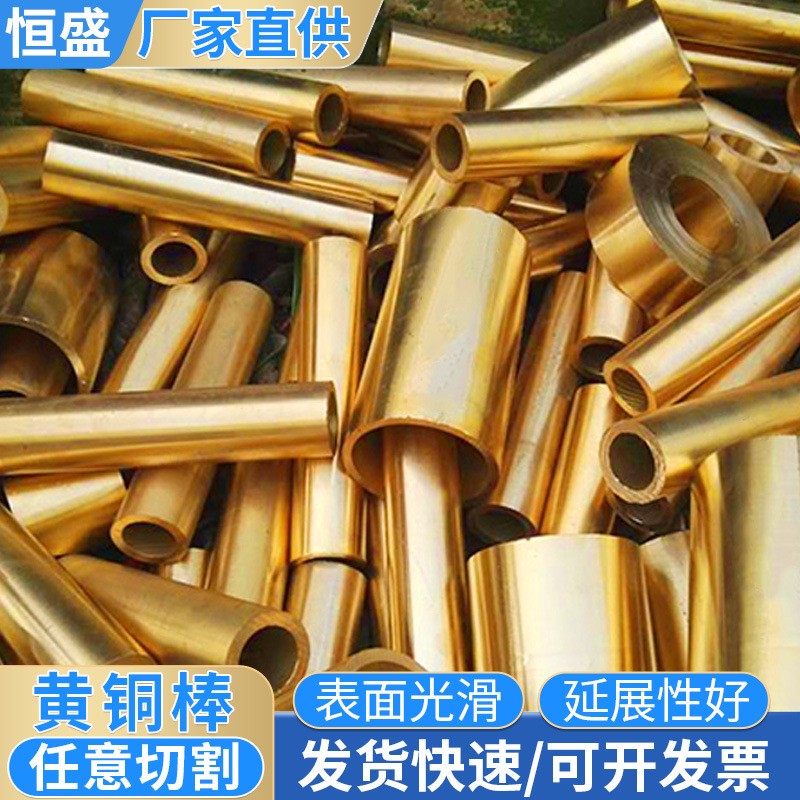 H59黄铜棒厂家直发可车床零件金属加工h62实心黄铜棒直纹黄铜棒图1