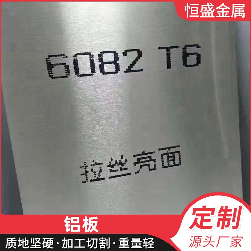 厂家供应6061合金铝板材批发零售可切割铝板 铝管铝棒铝板条铝板图3