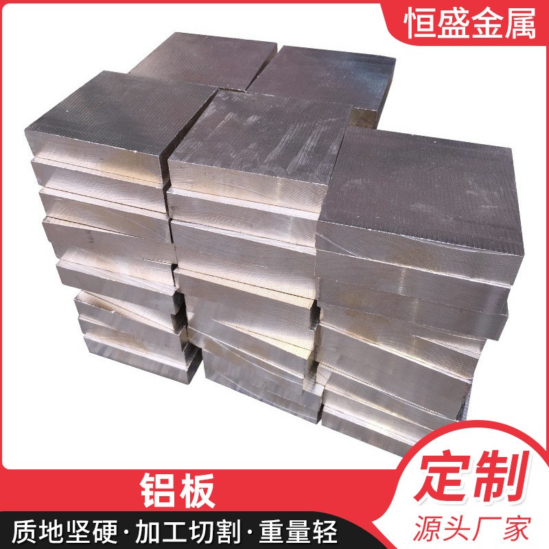 厂家供应6061铝合金板厚板薄板合金板材加工规格齐全铝合金板材图3