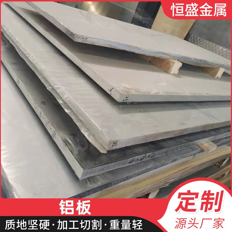 厂家供应6061铝合金板厚板薄板合金板材加工规格齐全铝合金板材图2