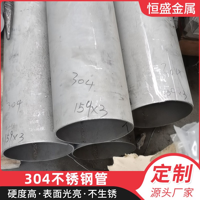 304不锈钢管规格多样机械设备用不锈钢圆管厂家供应锅炉高压圆管图3