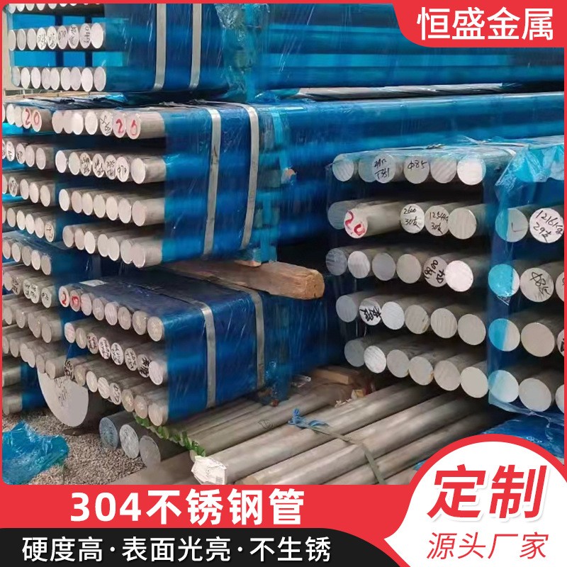 304不锈钢管规格多样机械设备用不锈钢圆管厂家供应锅炉高压圆管图2