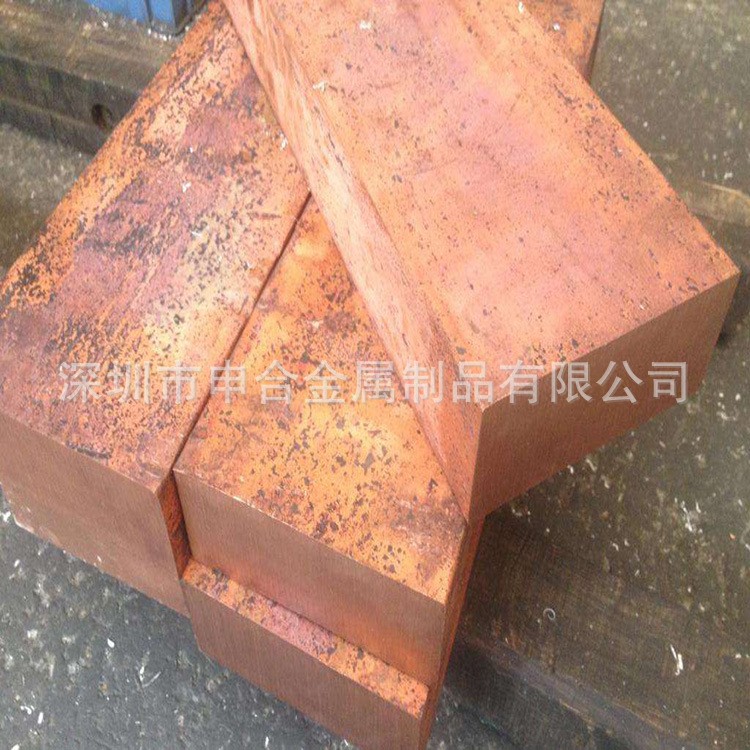 厂家锻打红铜 紫铜 超宽|厚纯铜板 锻打铜块铜板 任意尺寸 交期块图3