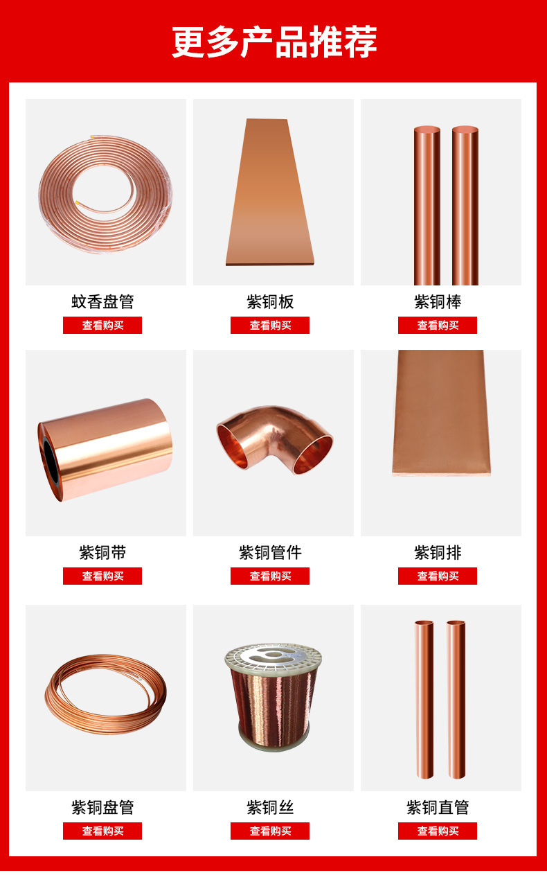 紫铜带_04.jpg
