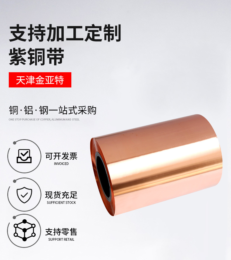 紫铜带_02.jpg