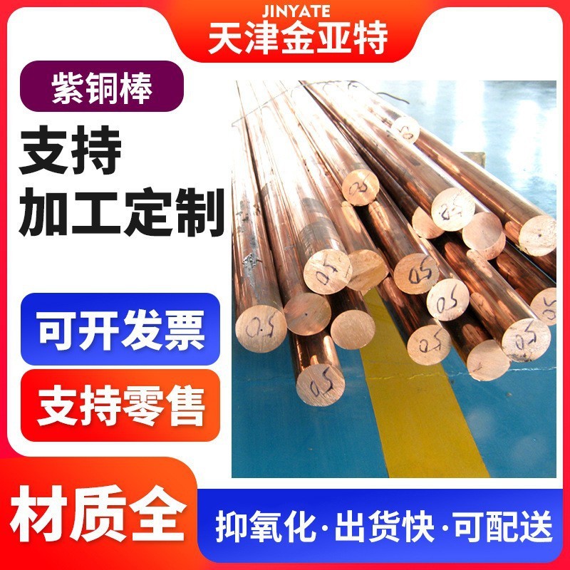 T2镀锡铜接地T1紫铜棒1-300导电100平方镀铜绞线热熔焊接紫铜圆棒图3