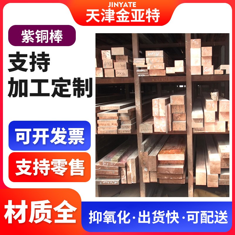 T2镀锡铜接地T1紫铜棒1-300导电100平方镀铜绞线热熔焊接紫铜圆棒图2