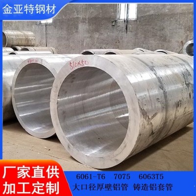 1060-6063-6061合金铝管大口径厚壁铝方管5A02铝圆管铝套管盘管