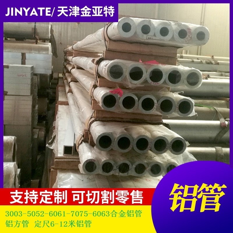 1060-6063-6061合金铝管大口径厚壁铝方管5A02铝圆管铝套管盘管图2