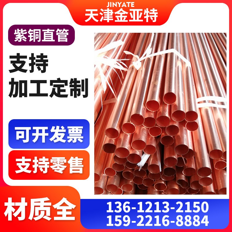 翅片要求留光管定 做T2紫铜水管9米直条外螺纹麻面TP2紫铜管薄壁图3